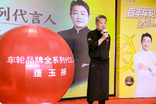车轮牌×董玉振车轮品牌大使签约盛典：以匠心传承共启未来新篇!