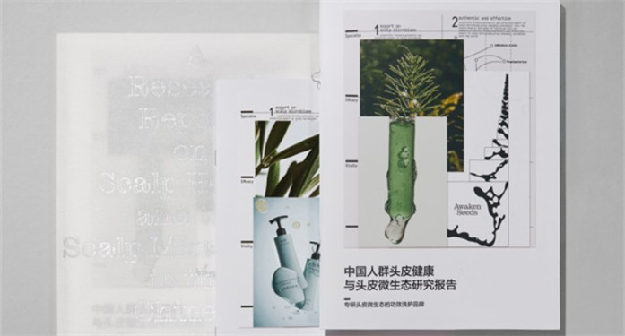 头皮微生态科研成果新突破，惊时开启“头顶革命”新征程
