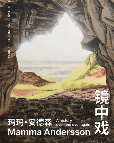 镜中戏 玛玛·安德森